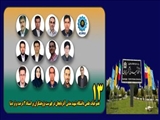 13 عضو هیأت علمی دانشگاه شهید مدنی آذربایجان در فهرست پژوهشگران پر استناد 2 درصد برتر دنیا بر اساس استنادات سال 2023