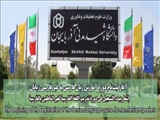  إشعار ببدء التسجيل في دورة تدريب اللغة الفارسية لغير الناطقين بالفارسية