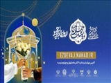 ثبت نام بیست هفتمین دوره ازدواج دانشجویی