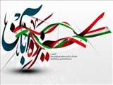 اطلاعیه دعوت دانشگاهیان دانشگاه شهید مدنی آذربایجان به راهپیمایی 13 آبان ماه 1403