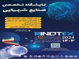 نمایشگاه تخصصی محصولات مبتنی بر فناوری‌های شیمیایی در دانشگاه شهید مدنی آذربایجان برگزار می‌شود