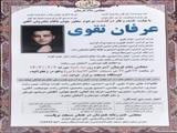 جامعه دانشگاهی در سوگ فقدان عرفان تقوی، فرزند آینده‌ساز خود