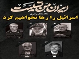 بیانیه دانشگاه شهید مدنی آذربایجان در پی تجاوز رژیم سفاک صهیونیستی و شهادت جمعی از مردم بی گناه، فرماندهان عالی رتبه و دانشمندان برجسته کشور