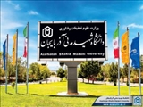 اطلاعیه‌های فوری و مهم دانشگاه شهید مدنی آذربایجان