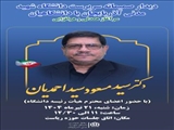 نشست صمیمانه دکتر سیدمسعود سیداحمدیان سرپرست محترم دانشگاه با دانشگاهیان ارجمند شهید مدنی آذربایجان برگزار خواهد شد 