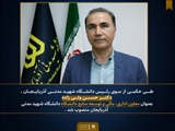 طی حکمی از سوی رئیس دانشگاه شهید مدنی آذربایجان، دکتر حسن ولی زاده به‌عنوان معاون اداری، مالی و توسعه منابع دانشگاه منصوب شد