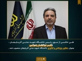 طی حکمی از سوی رئیس دانشگاه شهید مدنی آذربایجان، دکتر ذوالفقار رضوانی به‌عنوان معاون پژوهش و فناوری دانشگاه منصوب شد