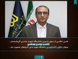 طی حکمی از سوی رئیس دانشگاه شهید مدنی آذربایجان، دکتر موسی یوسفی، به سمت معاون دانشجویی دانشگاه منصوب شد