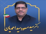 «کارمند، امین خدمت و آینه صداقت در مسیر پیشرفت کشور»