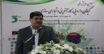 سومین همایش ملی «گیاهان دارویی، کارآفرینی و تجاری‌سازی»؛ تلاقی علم، صنعت و سیاست‌گذاری برای حضور پررنگ ایران در بازار جهانی
