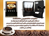 واگذاری دو دستگاه قهوه‌ساز اتوماتیک از سوی معاونت دانشجویی دانشگاه شهید مدنی آذربایجان