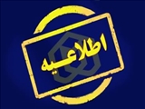 کلاس‌های دانشگاه شهید مدنی آذربایجان در روزهای ۴ و ۵ آذر به‌صورت مجازی برگزار می‌شود