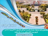 فراخوان جذب پژوهشگر پسادکتری در دانشگاه شهید مدنی آذربایجان