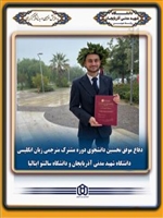 دفاع موفق نخستین دانشجوی دوره مشترک مترجمی زبان انگلیسی دانشگاه شهید مدنی آذربایجان و دانشگاه سالنتو ایتالیا
