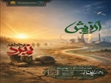 ثبت‌نام راهیان نور ۱۴۰۴ آغاز شد