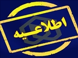 کلیه کلاس ها در تمامی مقاطع (حضوری و مجازی) تا اطلاع ثانوی برگزار نخواهد شد