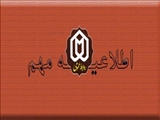 تمدید ثبت نام استعدادهای درخشان مقاطع کارشناسی ارشد و دکتری دانشگاه شهید مدنی آذربایجان
