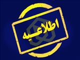 نحوه فعالیت آزمایشگاه مرکزی دانشگاه 