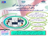 آغاز ثبت‌نام دوره‌های جدید مرکز مهارت‌آموزی و هدایت شغلی دانشگاه شهید مدنی آذربایجان  