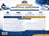 فراخوان پذیرش پژوهشگران پسادکتری در دانشگاه شهید مدنی آذربایجان منتشر شد