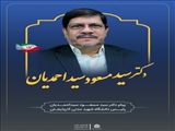 کارمندان، سرمایه انسانی و پشتوانه حرکت رو به پیشرفت دانشگاه‌اند