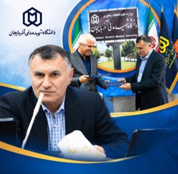 «هم‌آوا پلاس»؛ گامی در مسیر یکپارچه‌سازی اطلاعات و تحول دیجیتال دانشگاه شهید مدنی آذربایجان
