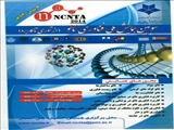 سومین همایش ملی فناوری نانو  - از تئوری تا کاربرد