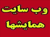 وب سایت همایشها
