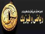 دومین همایش ملی پژوهشهای کاربردی در ریاضی و فیزیک