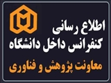 جشنواره ملی کتاب و کتابخوانی رضوی<br />دانشگاه شهید مدنی آذربایجان