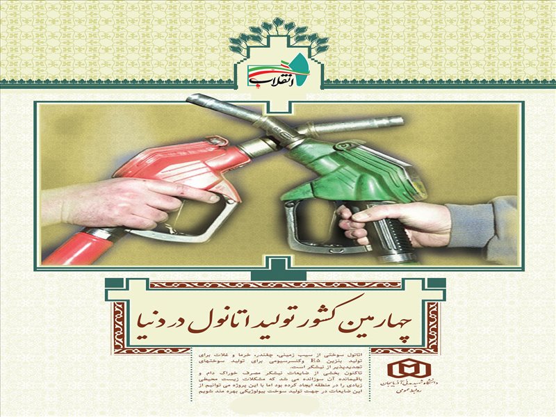 رنبه های جهانی ایران