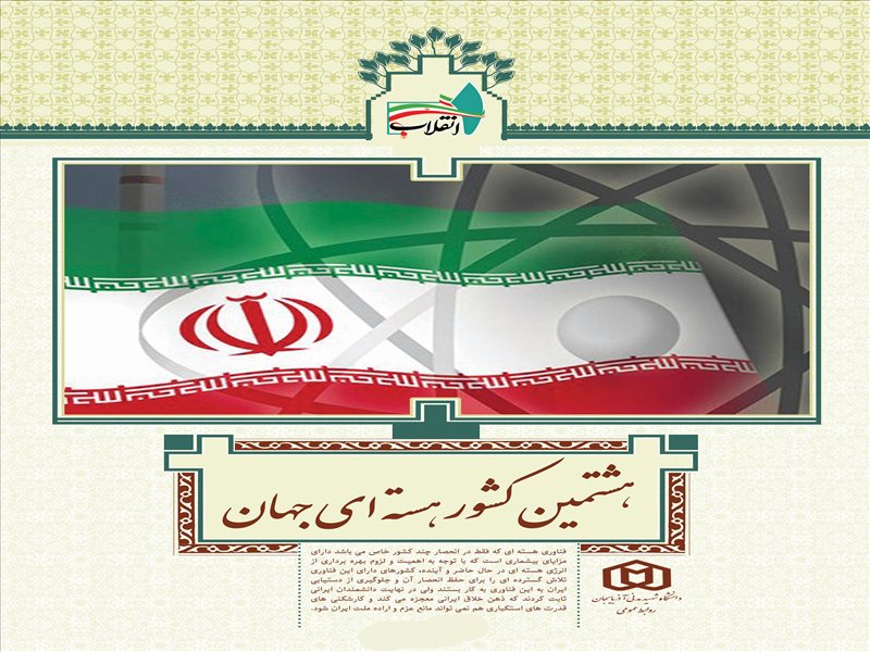 رنبه های جهانی ایران