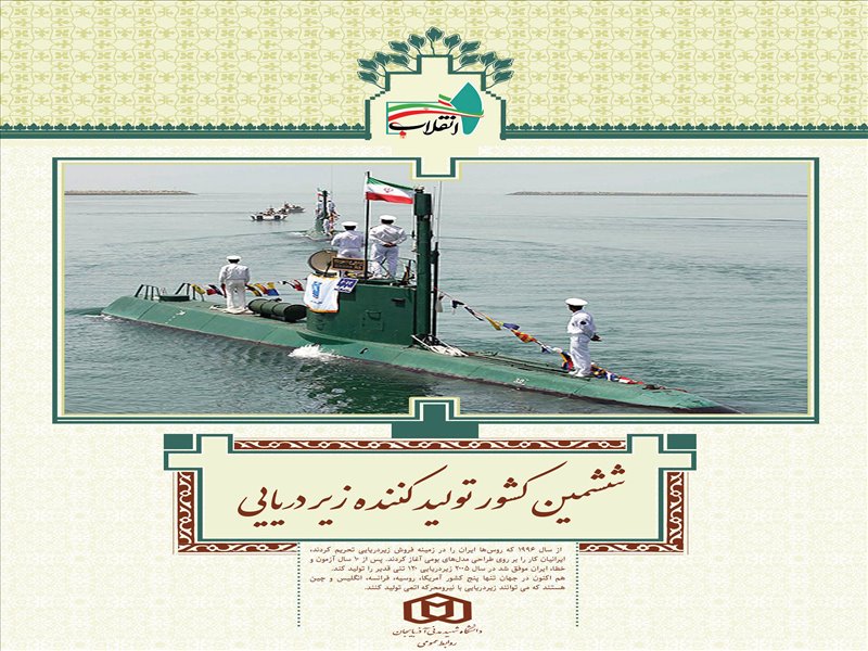 رنبه های جهانی ایران