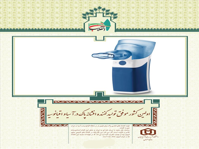 رنبه های جهانی ایران