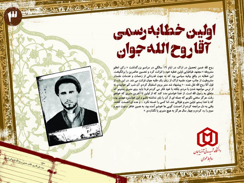امام خمینی