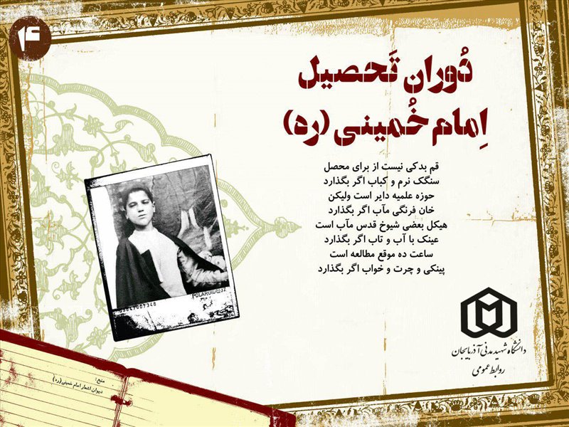 امام خمینی