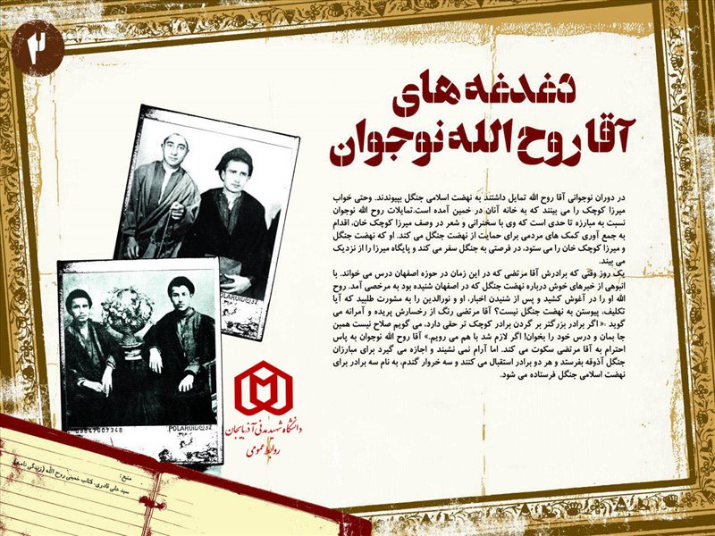 امام خمینی