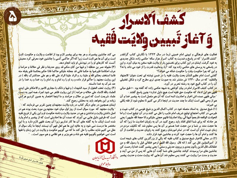 امام خمینی