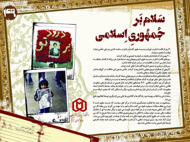 امام خمینی