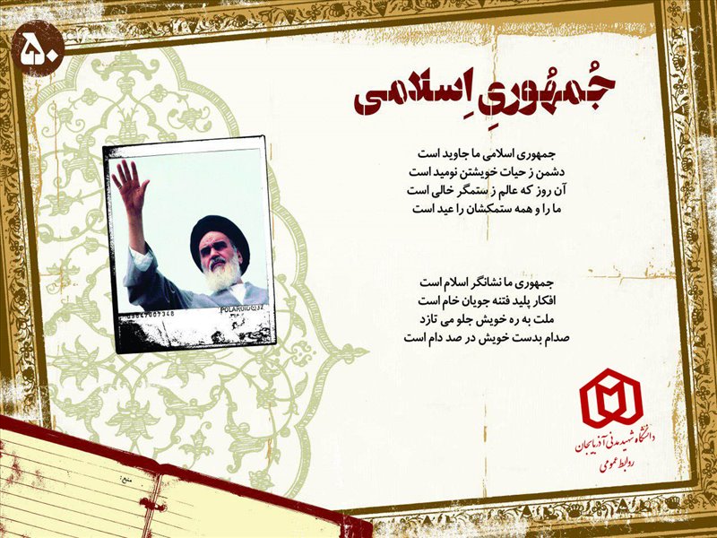 امام خمینی