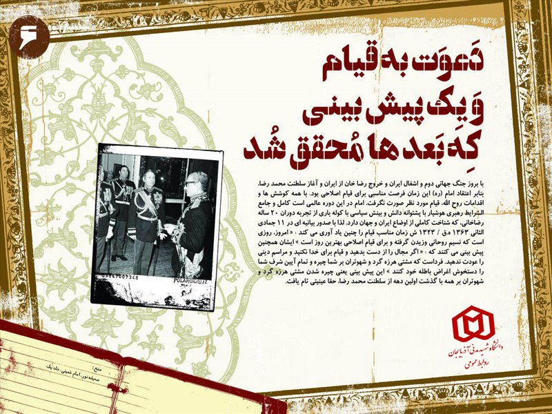 امام خمینی