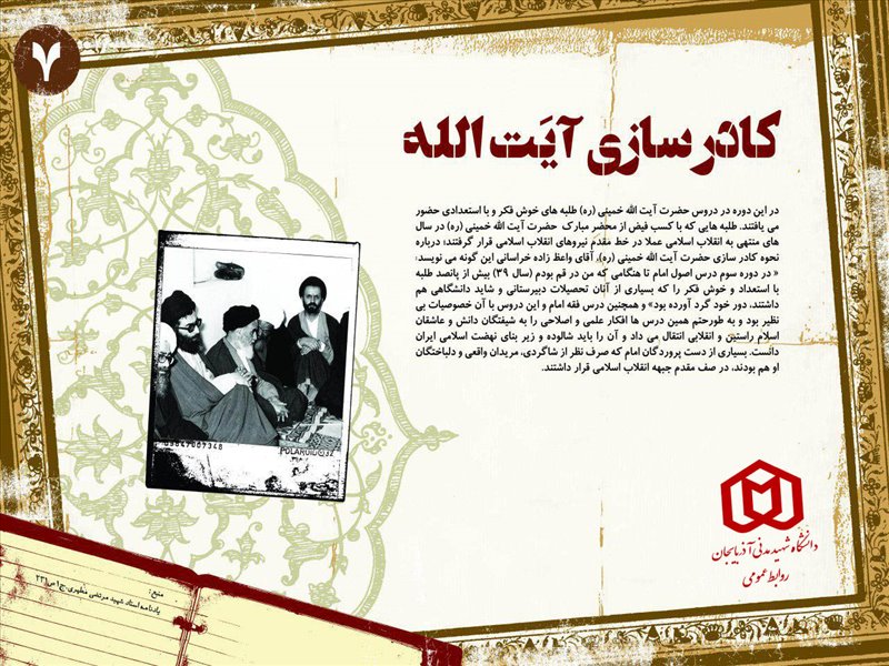 امام خمینی
