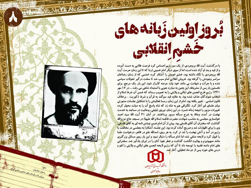 امام خمینی