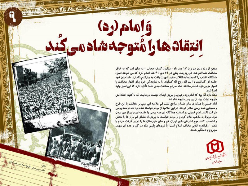 امام خمینی