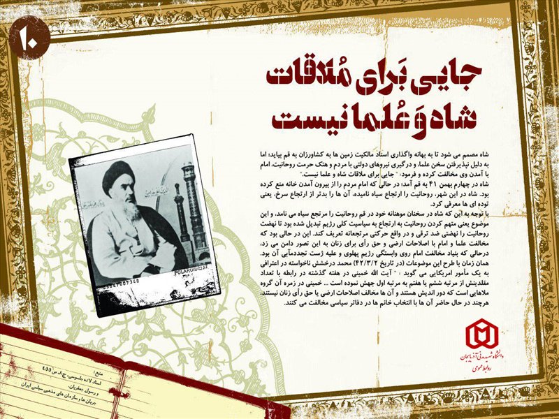 امام خمینی
