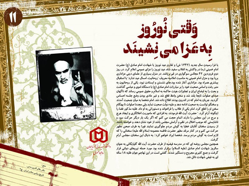 امام خمینی