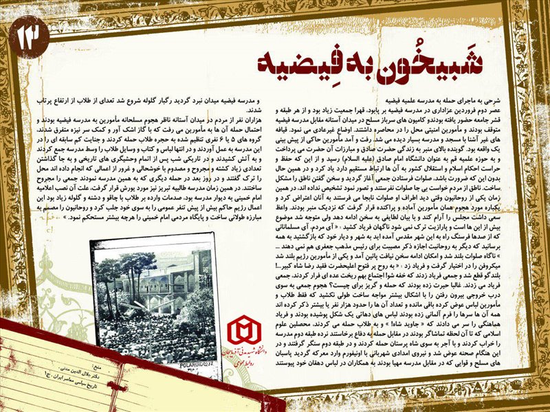 امام خمینی
