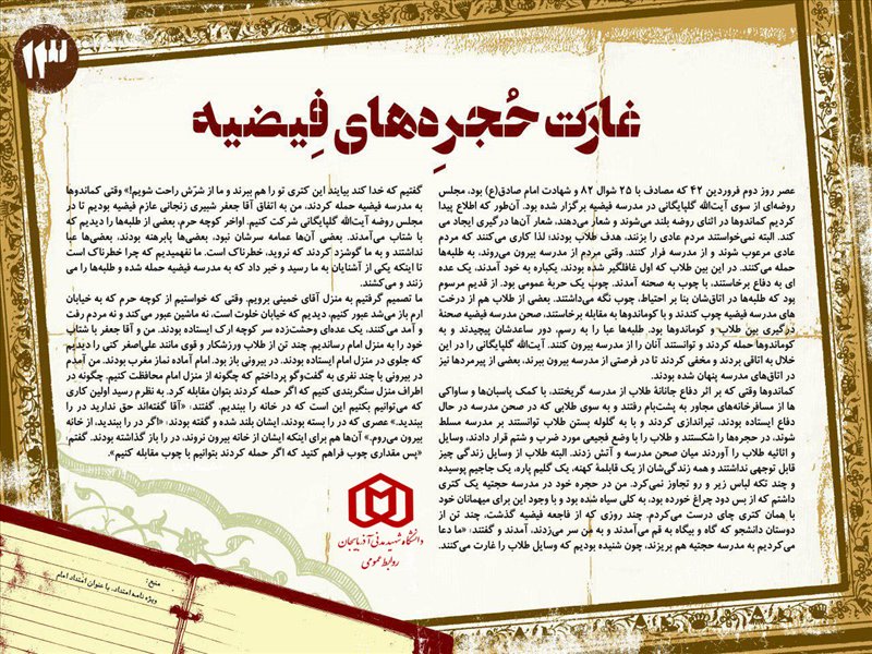 امام خمینی