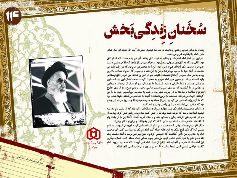 امام خمینی