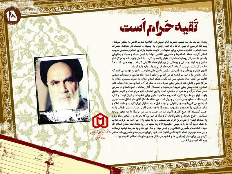 امام خمینی